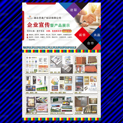精準賦能，點亮品牌視界 廣告展示牌企業的一站式宣傳解決方案